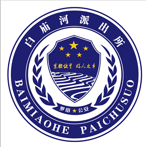 公安logo_百度图片搜索