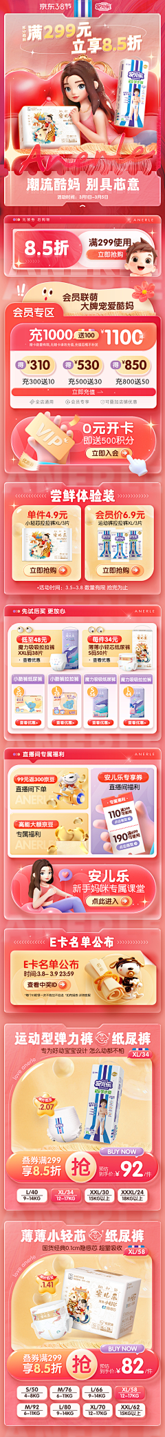 KM花采集到页面