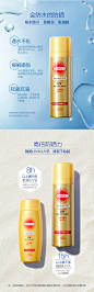 【独家周边】【王者金】SUNCUT防晒喷雾防水90g+小金瓶防晒霜100g-tmall.com天猫