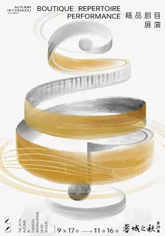 蓉城之秋海报入选《创意呈现X》_3_杨鹏飞127_来自小红书网页版