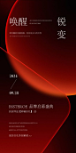 主背景主视觉kv板背景板(4).psd