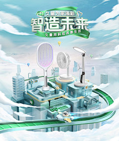 嘻嘻slldzj采集到双11