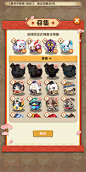 召集界面【阴阳师：妖怪屋】——更多精彩，关注主页！