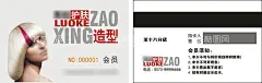 护肤造型卡  - 源文件下载【酷图网】磁卡,护肤造型卡,VIP,高档卡,卡,名片,贵宾卡,金卡,银卡,至尊卡,本设计仅供,学习参考,如有侵权,请直接联系,