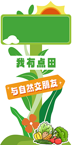 祁影采集到花草 立牌