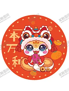 快乐蛇贴纸一本万利蛇宝宝卡通插 【酷图网】蛇卡通图片,蛇图片,蛇手机壳,蛇壁纸,蛇插画,蛇年快乐,小青蛇,小萌蛇,蛇宝宝,蛇素材图片,生肖蛇,生肖,十二生肖,素材图片,卡通素材,蛇年素材,蛇卡通,潮玩ip,蛇ip,生肖ip,阿茹ip,阿茹插画,蛇卡通素材,一本万利
