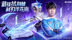 lvs果冻采集到游戏banner