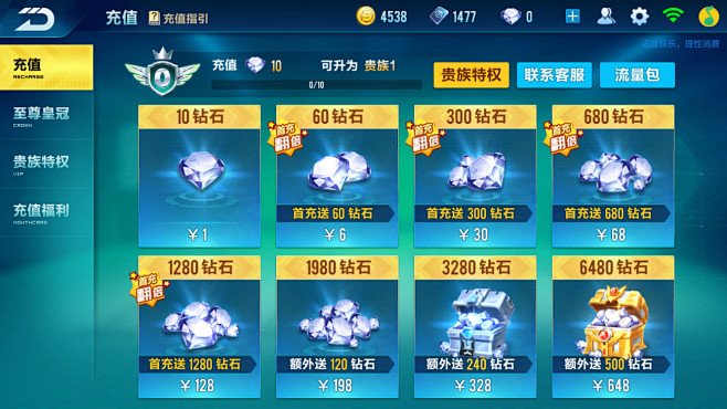 QQ飞车 竞速 手游 腾讯 崩坏 科技风...