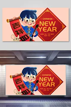 高端英文吉祥如意中国风春节矢量插画