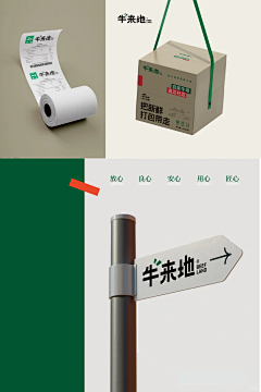 抱腩腩大腿采集到品牌设计