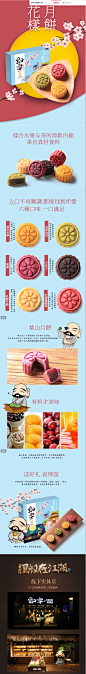 【飘零大叔】日式桃山月饼45g 紫薯抹茶乳酪巧克力蛋黄酥月饼零食-tmall.com天猫