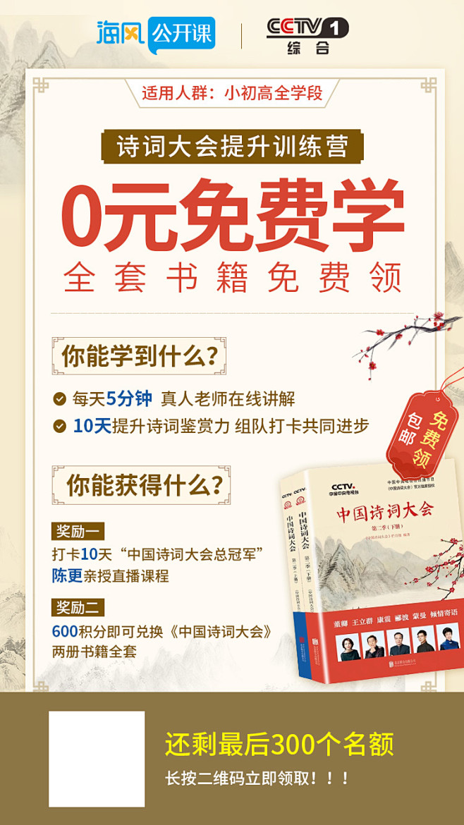 送书海报-郁冬春