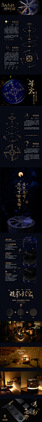 东方好礼【斗转星移】中秋月饼礼盒-古田路9号-品牌创意/版权保护平台