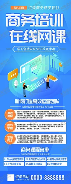 商务培训网课 【酷图网】在线学习插画,网络教育,远程教育插画,在线课堂,远程培训插画,线上教育课堂,培训课,培训课程,训练室,训练课程,培训班,商务办公,网页插画设计,商务会议,商务数据办公,商务网络科技,通用商务,商务办公场景,商业商务插画,数据分析