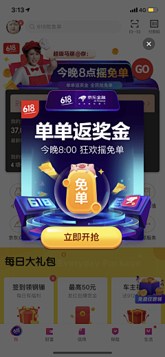 当时不知采集到APP-弹框