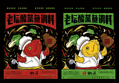 GL丶PostMan采集到包装设计
