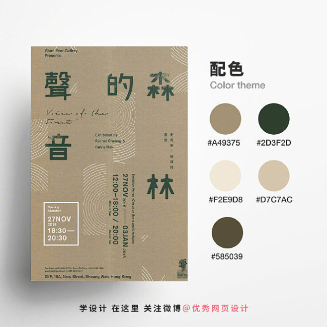 9组简约高级的配色 ｜优秀网页设计 ​​...