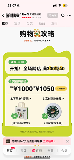 麦炫炸鸡腿采集到11日常首页