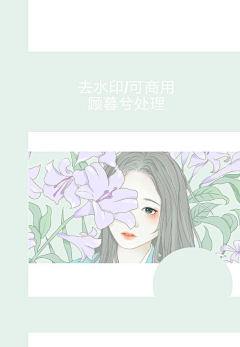 顾暮兮采集到暮兮#自制底图