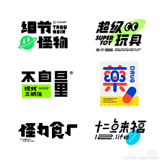 派大吐沫星aa采集到文字排版