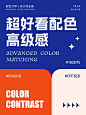 配色分享｜蓝+橙_1_设计师_来自小红书网页版
