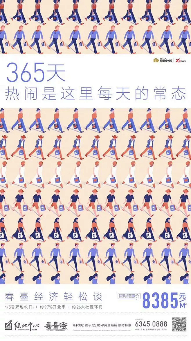 房地产营销精选