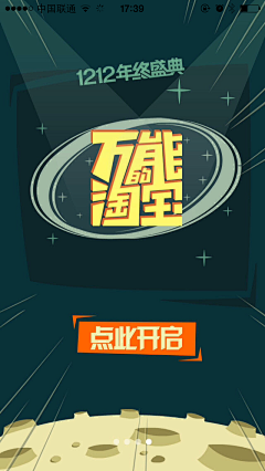 日行一讪采集到网店装修