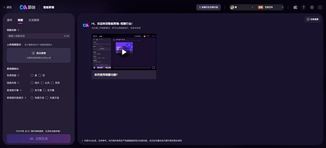 即创 - 一站式智能创意生产与管理平台-花瓣网