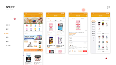 李小东1采集到app2