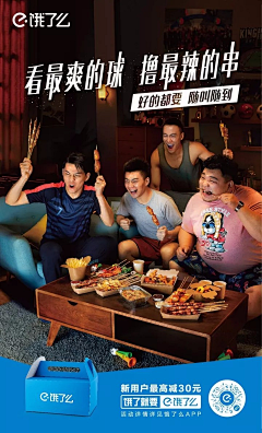 旭旭旭旭旭旭旭采集到饿了么