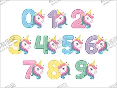 庆生独角兽数字元素 【酷图网】庆生独角兽,独角兽数字,数字元素,扁平风插画,卡通插画,卡通贴纸,插画元素,手绘插画,插画设计,矢量元素,元素设计