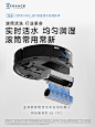 科沃斯产品海报4