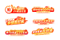 主图标签3