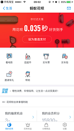 虫包包采集到UI-APP(国内）