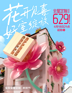 旅行者号采集到电商/页面无线