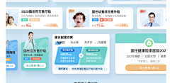 zzioe采集到Z-UI医疗保险app