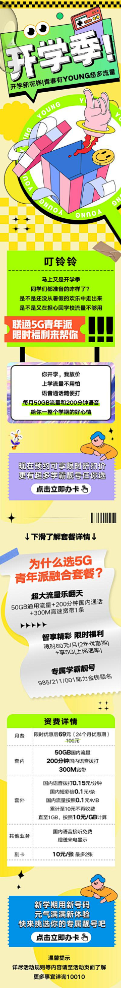 陷落美好xxxx采集到开工开学