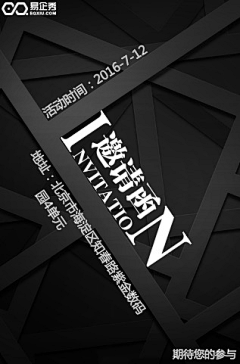 熊熊设计1采集到邀请函