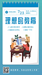 早幼教育儿启蒙家庭教育日签