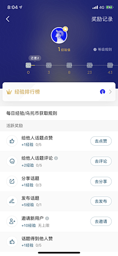 MissAi采集到App UI · Profile