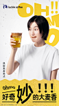 @luckincoffee瑞幸咖啡 的个人主页 - 微博