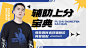 电竞游戏解说混剪横版视频封面