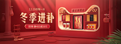 支昂张~采集到海报banner