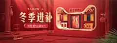 年货节食品补品C4D海报banner