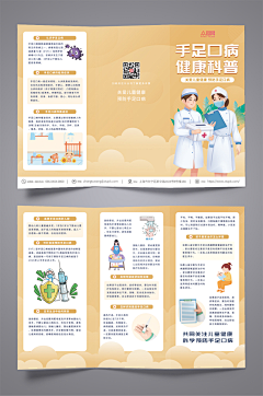 小珂亚采集到S-三折页