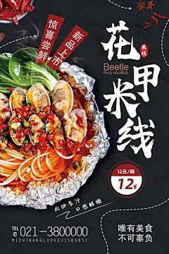 川渝香锅南昌拌粉小吃拉面烧烤臭豆腐龙抄手各地美食营销海报广告模板(144).psd