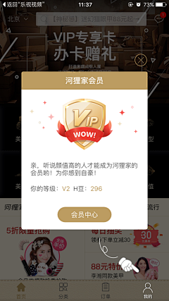 RingoQueen采集到app 会员积分