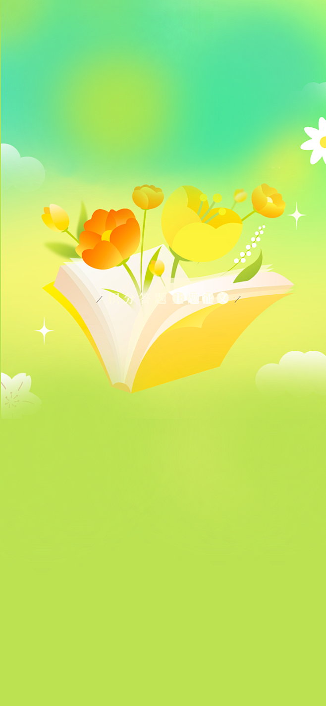 春季02