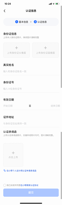 设计家了没采集到APP-添加新增提交