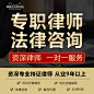 法律咨询在线服务律师函代发离婚协议合同文书劳动仲裁起诉答辩状-tmall.com天猫